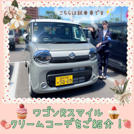 スマイルの特別仕様車をご紹介！！